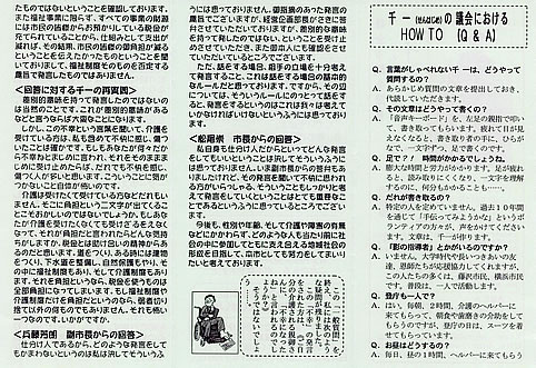 裏面上部
