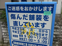 工事看板