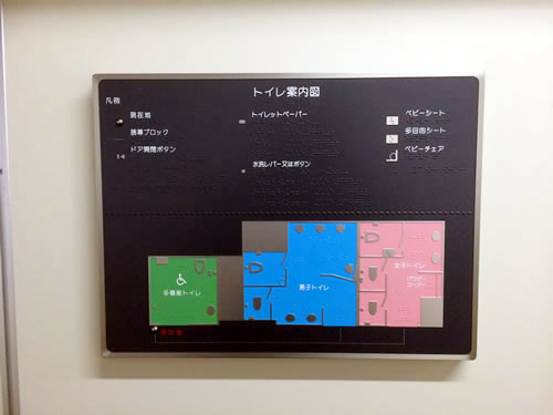 トイレ案内図